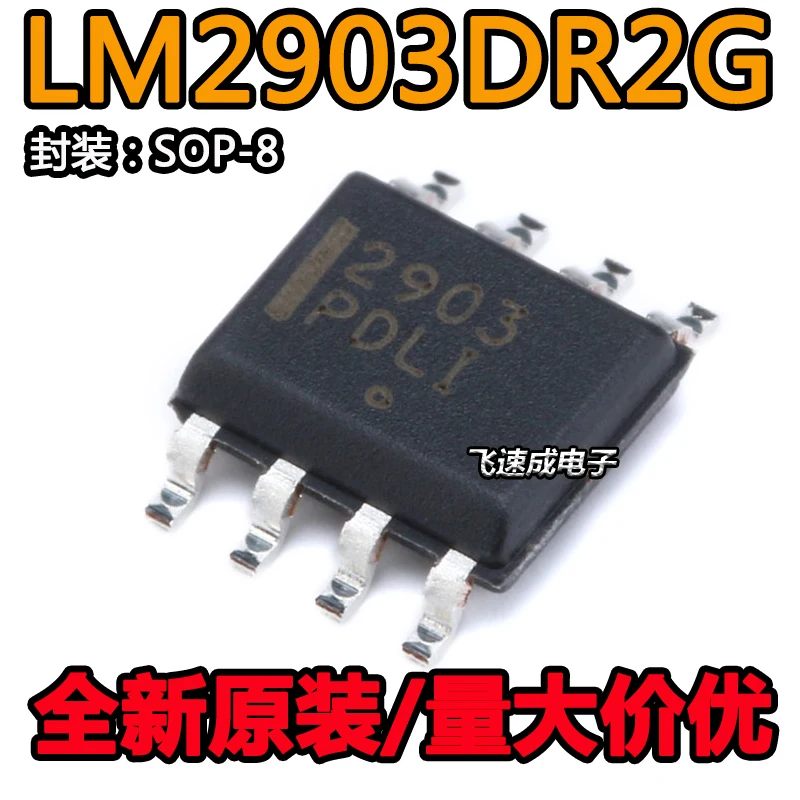 (20PCS/LOT) LM2903DR2G SOIC-8 IC Naujas originalus 